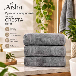 Полотенце жаккардовое ТМ Аиша CRESTA серое