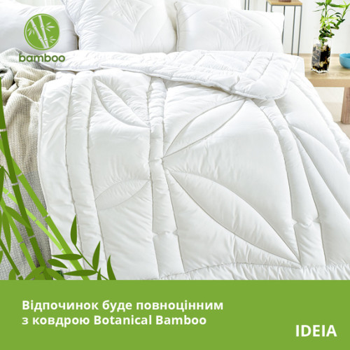 Одеяло зимнее Botanical Bamboo ТМ Идея