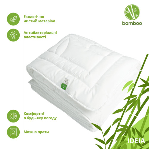 Ковдра зимова Botanical Bamboo ТМ Ідея 