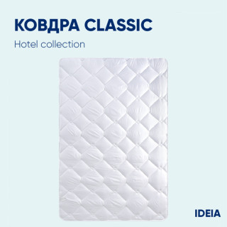 Ковдра зимова HOTEL&SPA Classic ТМ Ідея 5 шт в упаковці