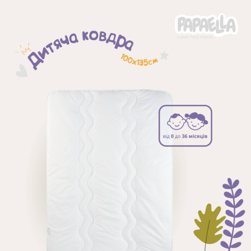 Ковдра дитяча зимова ТМ Ідея Papaella Comfort