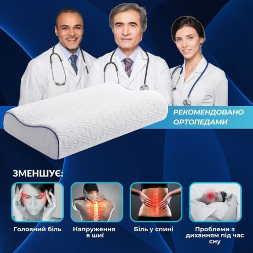 Подушка ортопедична для сну ТМ Ідея NeckWave 60х40х11/9