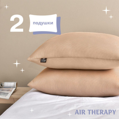 Подушка Air Therapy ТМ Идея 50х70 2 шт