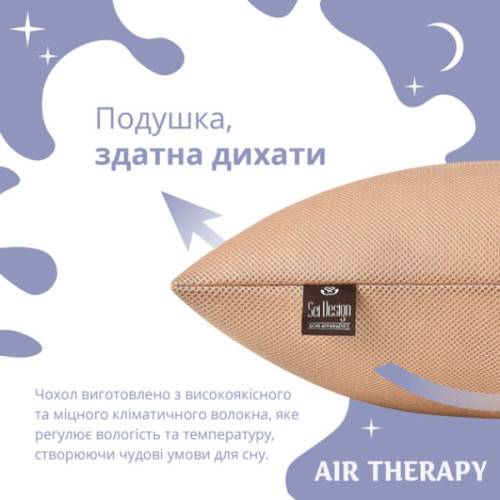 Подушка Air Therapy ТМ Идея 50х70 2 шт