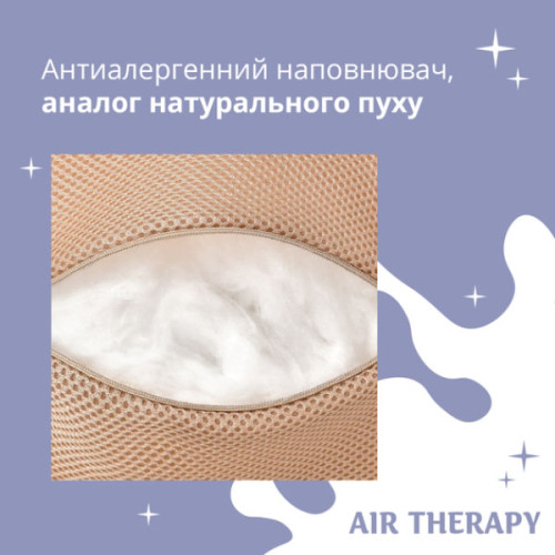 Подушка Air Therapy ТМ Идея 50х70 2 шт