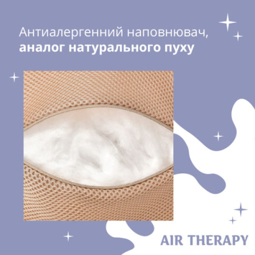 Подушка Air Therapy ТМ Ідея 50х70 2 шт