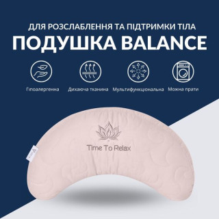 Подушка ергономічна для шиї, голови та спини ТМ Ідея Balance Какао