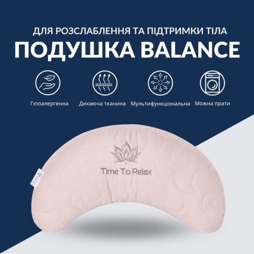 Подушка ергономічна для шиї, голови та спини ТМ Ідея Balance Какао