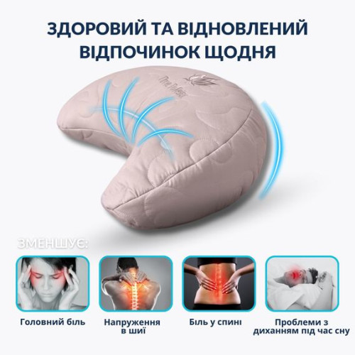Подушка ергономічна для шиї, голови та спини ТМ Ідея Balance Какао