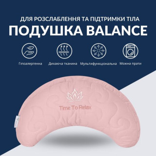 Подушка ергономічна для шиї, голови та спини ТМ Ідея Balance Пудра