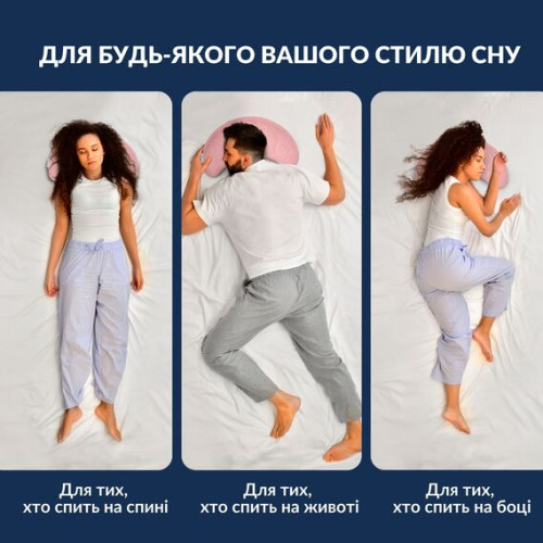 Подушка ергономічна для шиї, голови та спини ТМ Ідея Balance Пудра