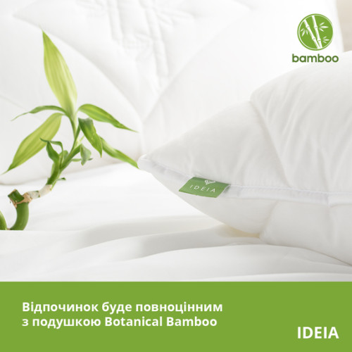 Подушка Botanical Bamboo 50х70 ТМ Ідея