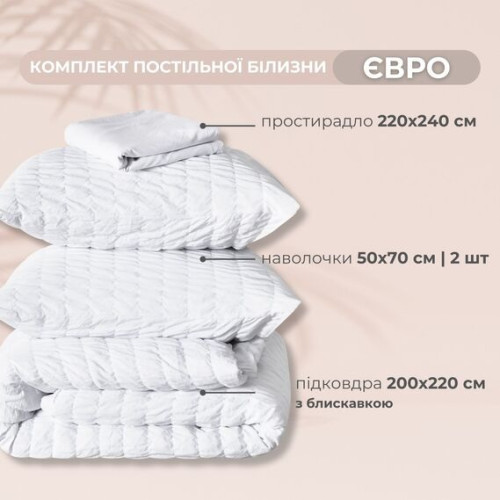 Постельное белье ТМ Идея микросатин жатка Cloud Dream евро