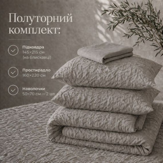 Постільна білизна ТМ Ідея мікросатин жатка Cloud Dream євро сірий/беж