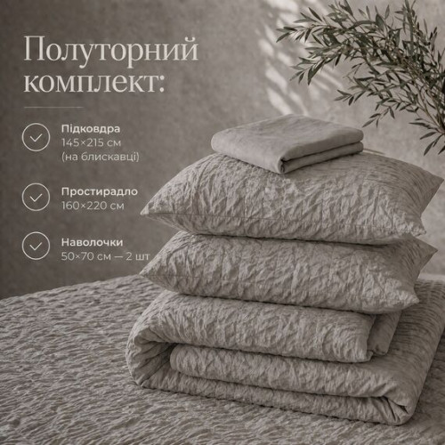 Постельное белье ТМ Идея микросатин жатка Cloud Dream евро серый/беж
