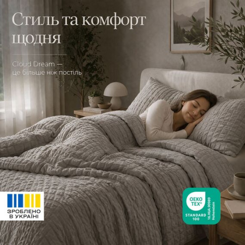 Постельное белье ТМ Идея микросатин жатка Cloud Dream евро серый/беж