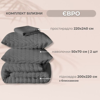Постельное белье ТМ Идея микросатин жатка Cloud Dream евро темно-серое