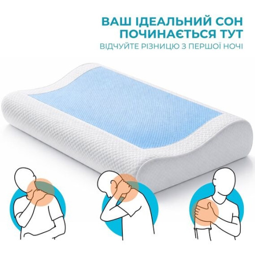Подушка ортопедическая для сна ТМ Идея CoolGel 60х40х11/9
