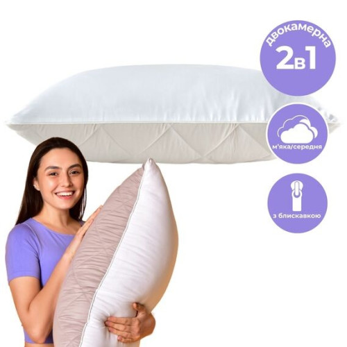 Подушка двокамерна Comfort Double Chamber ТМ Ідея