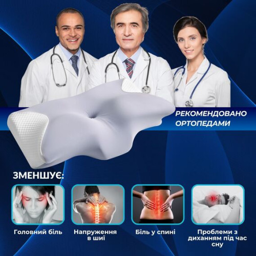 Подушка ортопедическая для сна ТМ Идея ErgoSleep 61х34х12