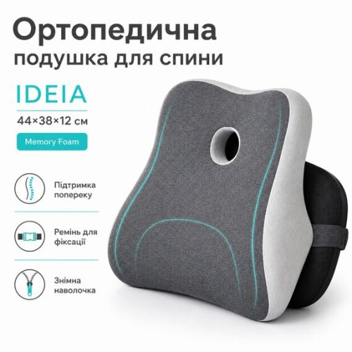 Подушка ортопедическая для спины с наволочкой ТМ Идея 44х38х12
