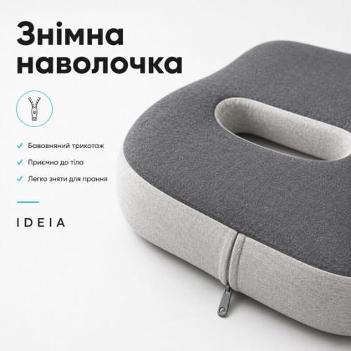 Подушка ортопедическая для сидения с наволочкой ТМ Идея 43х38х10