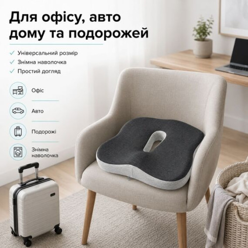 Подушка ортопедическая для сидения с наволочкой ТМ Идея 43х38х10