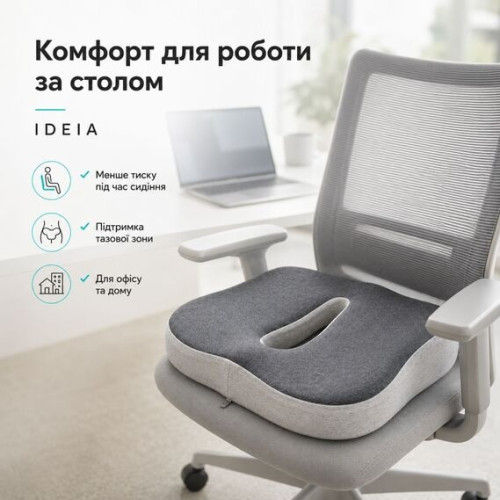Подушка ортопедическая для сидения с наволочкой ТМ Идея 43х38х10