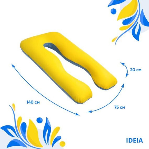 Подушка П-образная для беременных и отдыха ТМ IDEIA желто/голубая