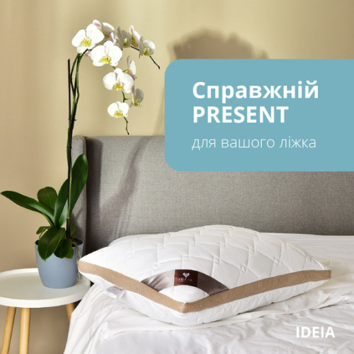 Подушка PRESENT с дышащим бортом ТМ IDEIA 50х70 белый-бежевый