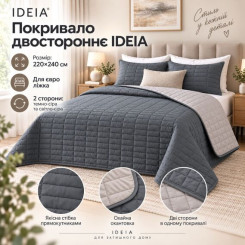 Покривало стьобане двосторонне ТМ Ідея Stone Gray т.сірий/сірий