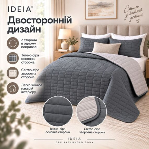 Покрывало стеганое двустороннее ТМ Идея Stone Gray т.серый/серый