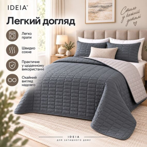 Покрывало стеганое двустороннее ТМ Идея Stone Gray т.серый/серый
