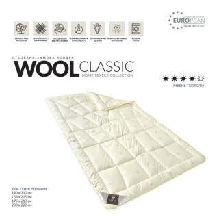 Ковдра вовняна зимова Wool Classic ТМ Ідея