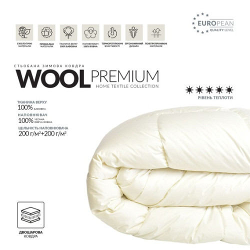 Одеяло шерстяное зимнее ТМ Идея WOOL PREMIUM