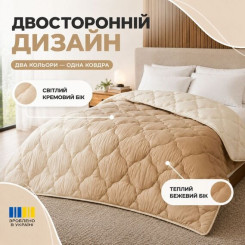 Ковдра вовняна всесезонна ТМ Ідея Woolly