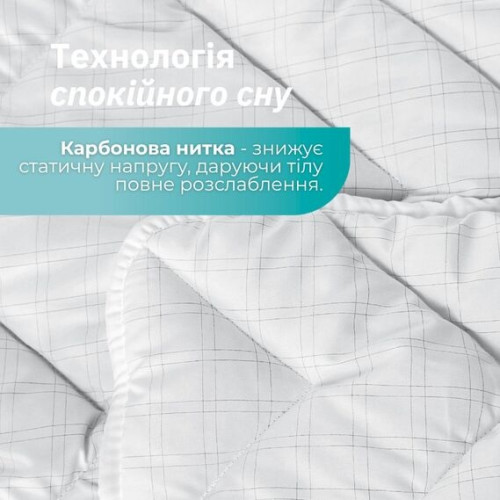 Одеяло всесезонное лебяжий пух ТМ Идея Antistatic Sleep