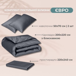 Постільна білизна ТМ Ідея Сатин Преміум темно-сіра євро