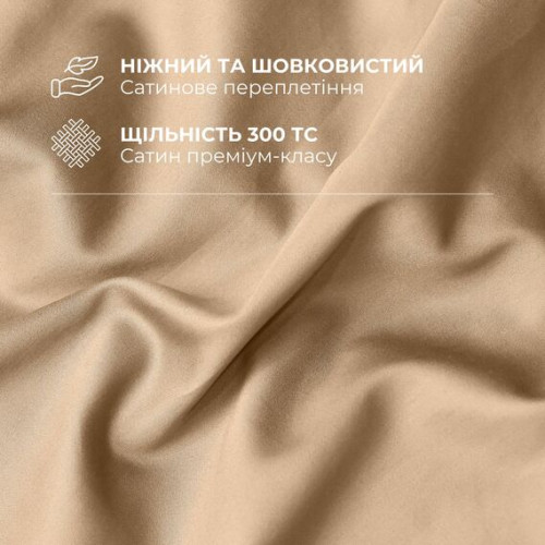 Постельное белье ТМ Идея Сатин Премиум бежевое евро