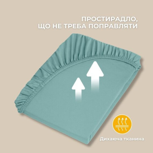 Простынь трикотажная на резинке ТМ Идея мята