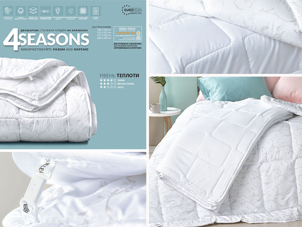 одеяло зима-лето - универсальный вариант на все сезоны